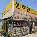 원주민부동산중개 이미지