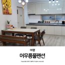 머무름풀펜션 이미지