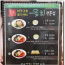 다대포맨의 동래구 맛집탐방[미주구리물회:물회집])(사진유^^V) 이미지