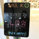 케이네일(K nail) 이미지