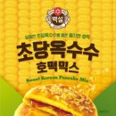 호떡집 이미지