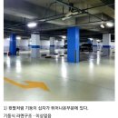 우리아파트가 무량판 아파트인지 구분하는법 이미지