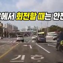 (한문철)1차로 직진 2차로 좌회전 사고 이미지