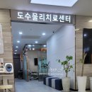 더튼튼마취통증의학과의원 이미지