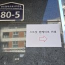 스트릿팬케이크카페 - 강남구 일원로 28 | 스트릿팬케이크카페