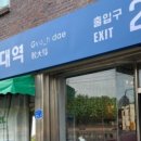 교대역21번출구 이미지