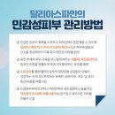 뷰티by약손