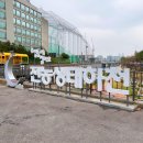 용답꽃공원 이미지