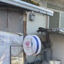 사랑의 마을 | 겨울 연탄봉사활동 신청방법, 준비물, 후기(사랑의 연탄천사, 서울 강남 구룡마을)