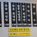 이조설렁탕함흥냉면 이미지
