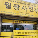 이천 필름 현상소 월광 사진관 후기&amp;가격