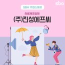 (주)스토리에프씨 네이버블로그