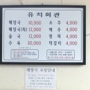 수원 선지해장국 유치회관, 가성비 넘치는 선지 무한리필 맛집