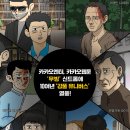 강풀 이미지