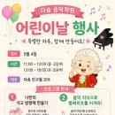 다솜음악학원 - 정읍시 학산로 117-12 | 다솜음악학원