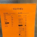 덕순루 이미지