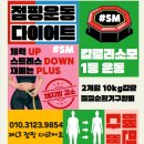 제나점핑다이어트 이미지