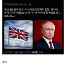 실시간 러시아 침공 첩보에 비상걸린 유럽 근황.jpg 이미지