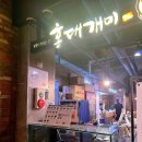 홍대개미삼정타워점 | 서면 삼정타워 맛집 홍대개미 덮밥 메뉴 추천 내돈내산