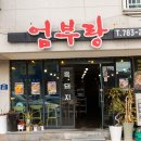 맛좋돼지 이미지