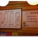 전주정통막걸리