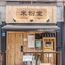 미분당시흥능곡점 이미지