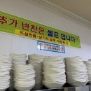 구단양순두부 이미지