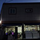봉주 | 광주 주월동 모둠회 맛집 회점빵 내돈내산 리뷰 포장 및 예약 방법