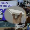 국제 밧데리 이미지
