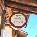 김해한옥체험관 이미지