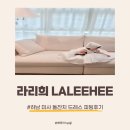 피팅 | 하남미사 돌드레스 • 라리희 피팅 후기