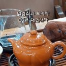 지유명차 이미지