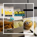 구성 | [bhcXMINIONS] bhc 미니언즈 굿즈세트 커링클, 크리스피번 바나나 (가격, 구성, 후기)