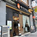 대전찜닭맛집 백선당찜닭 탄방본점 페퍼로니치즈찜닭 후기