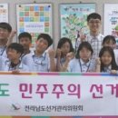 전라남도선거관리위원회 이미지