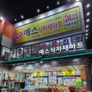 예스마트정육코너 이미지