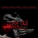 메신저-그곳으로부터 이미지