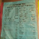 도라무통(즉석)떡볶이 이미지