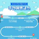 위미1리어촌체험휴양마을 이미지