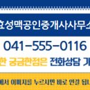 맥부동산공인중개사사무소 이미지