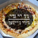 반올림피자샵처인구점 이미지