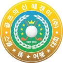 돔골프 이미지