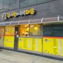 김에밥내리는마을 - 관악구 남부순환로 1802 | 김에밥내리는마을