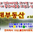 신미주공인중개사사무소 이미지