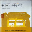 위대한하루 이미지