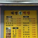 세븐일레븐 대전가양보건점 | 대전 동구 맛집 가양동 태영생막창