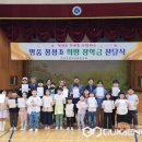 청성초등학교 이미지