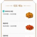 아주커치킨무선점