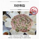 마산현대서비스 | 구암현대시장맛집 자연횟집, 민물향어회로 회식하기 좋은 마산 구암동 맛집