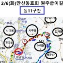 원주굽이길 원11코스 다둔인벌길 이미지